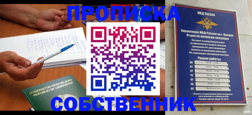 прописка законно в Нижнем Ломове