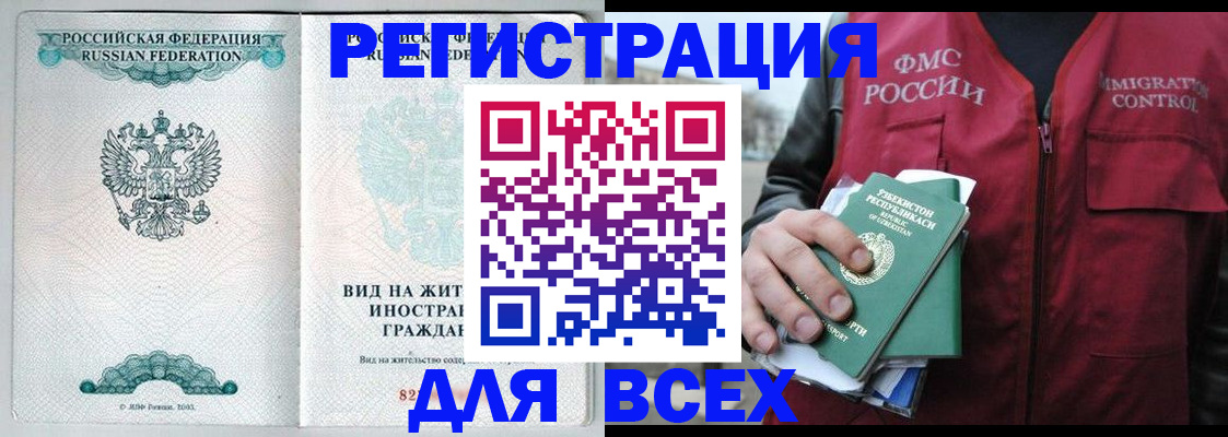 прописка штамп в Нижнем Ломове