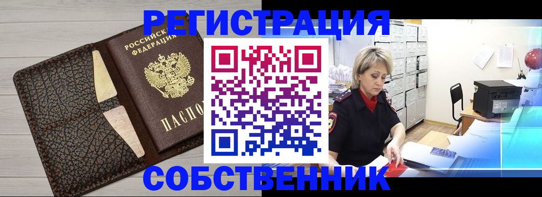 прописка иностранных граждан в Нижнем Ломове