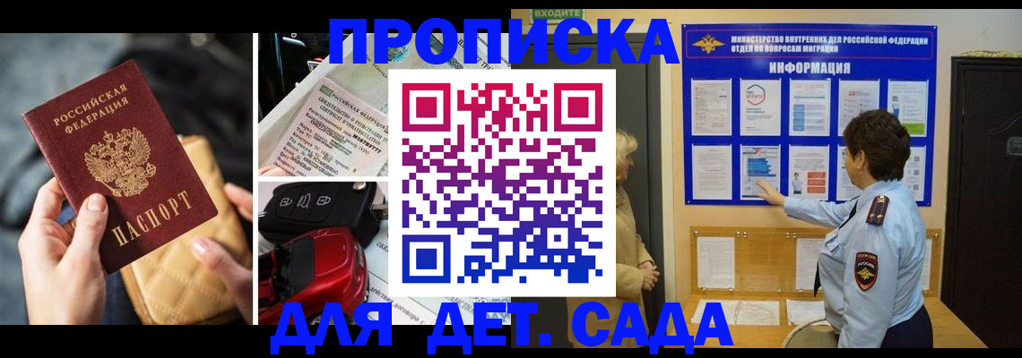 прописка гарантия в Нижнем Ломове